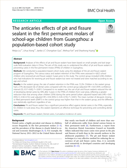 2019年团队发表窝沟封闭效果评价文章。